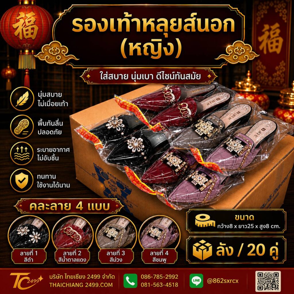 รองเท้าหลุยส์นอก หญิง