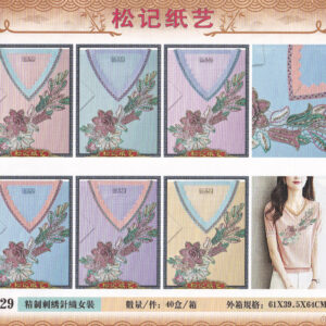 เสื้อผ้านอก (P629)